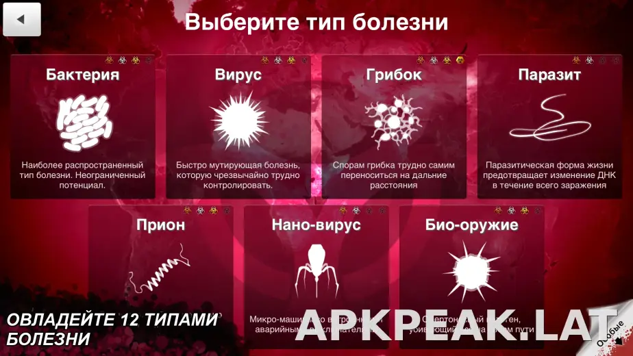 Plague Inc. скриншот 4