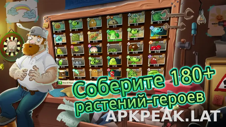 Plants vs Zombies 2 скриншот 2