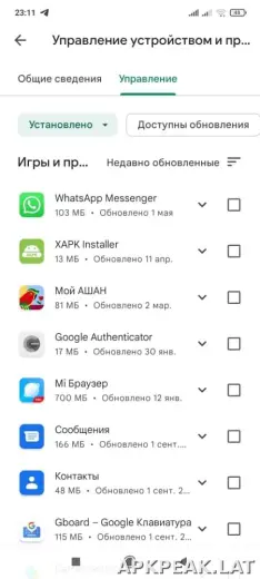 Плей Маркет скриншот 5