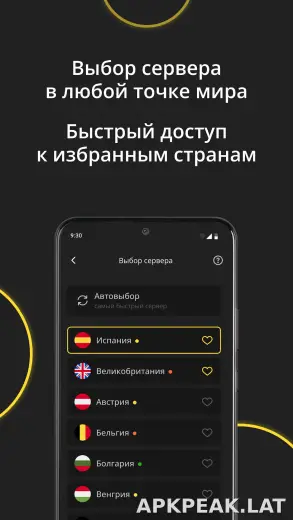 Premium скриншот 6