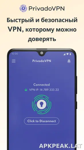 Privado скриншот 1