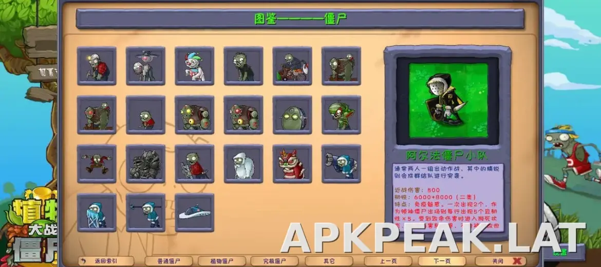 PVZ: Fusion скриншот 5