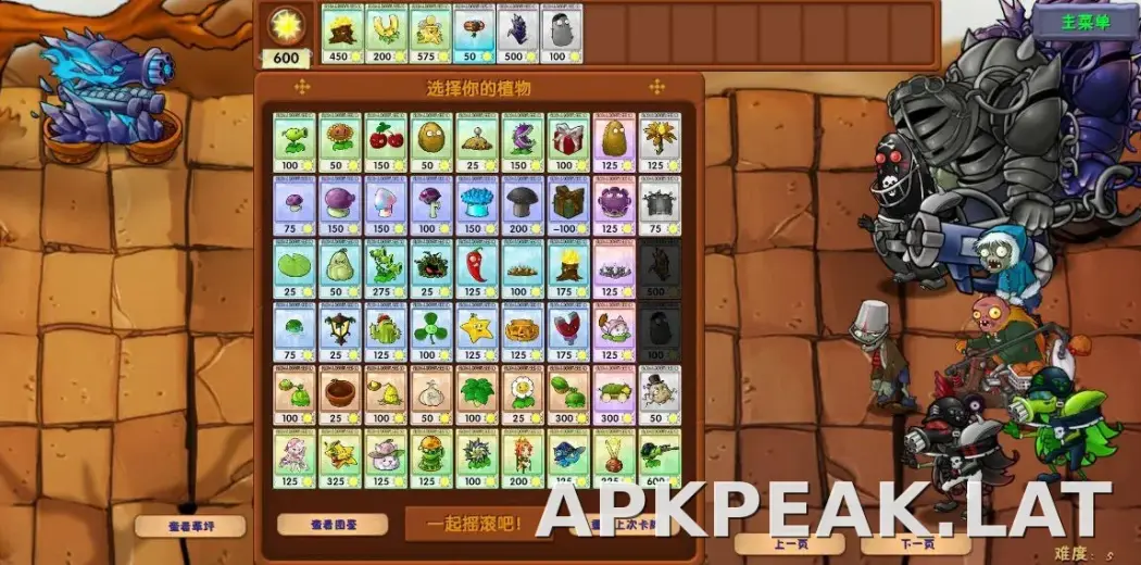 PVZ: Fusion скриншот 6