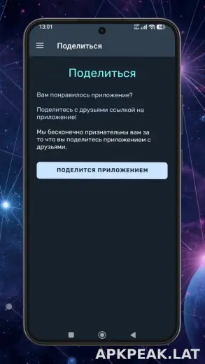Ren скриншот 5