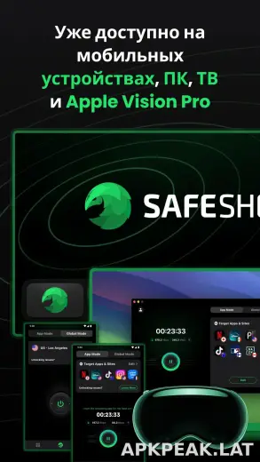 SafeShell скриншот 5