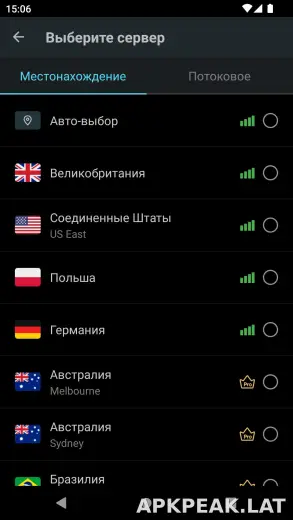 Secure скриншот 2