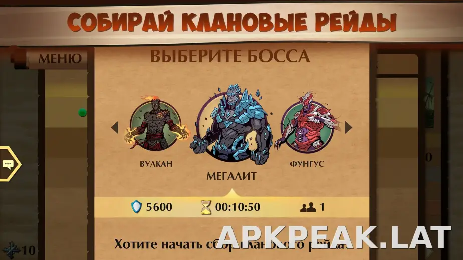 Shadow Fight 2 скриншот 5