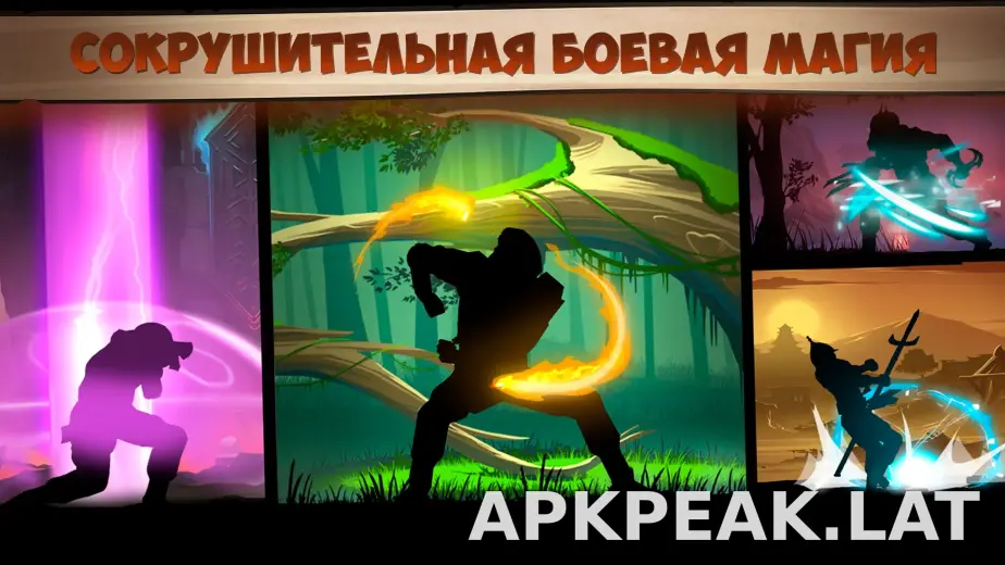 Shadow Fight 2 скриншот 6
