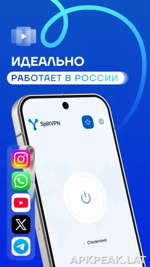 Split скриншот 1