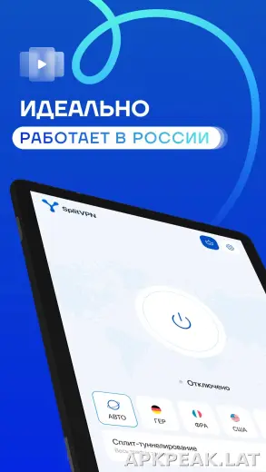 Split скриншот 6