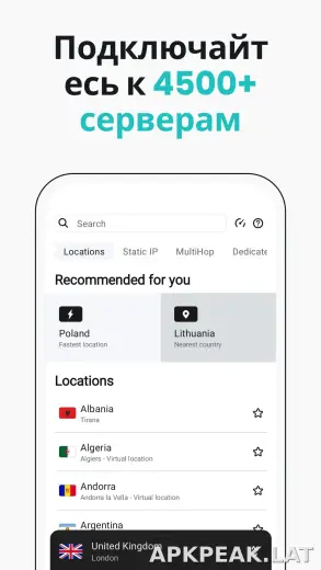 Surfshark скриншот 4
