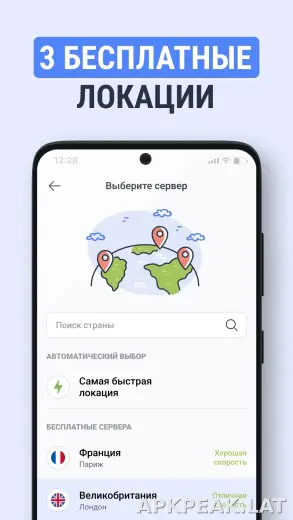 TipTop скриншот 3