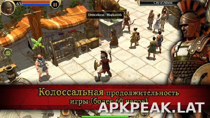 Титан Квест скриншот 3