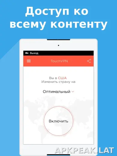 Touch скриншот 4
