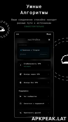 Tuman скриншот 2