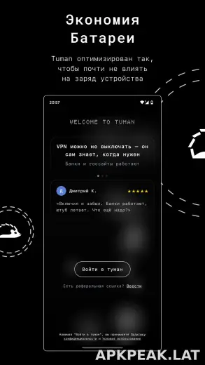 Tuman скриншот 3