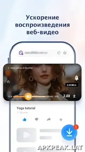 UC Browser скриншот 3