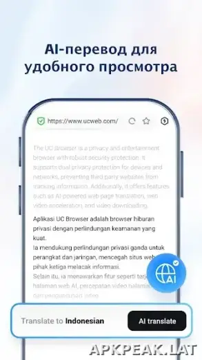 UC Browser скриншот 4