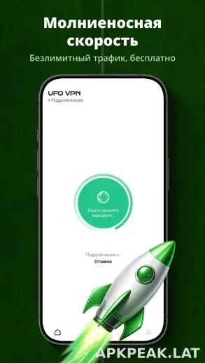 UFO скриншот 4