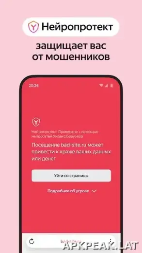 Яндекс.Браузер скриншот 4