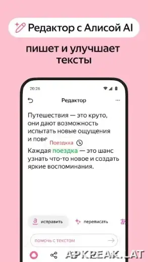Яндекс.Браузер скриншот 5