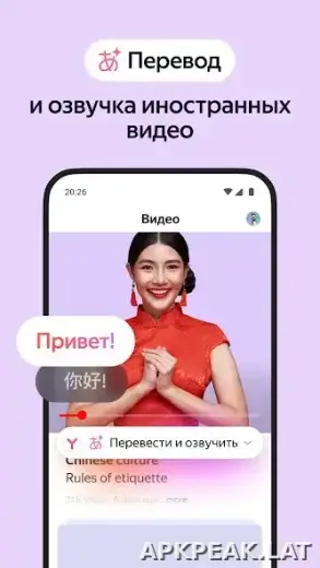 Яндекс.Браузер скриншот 6