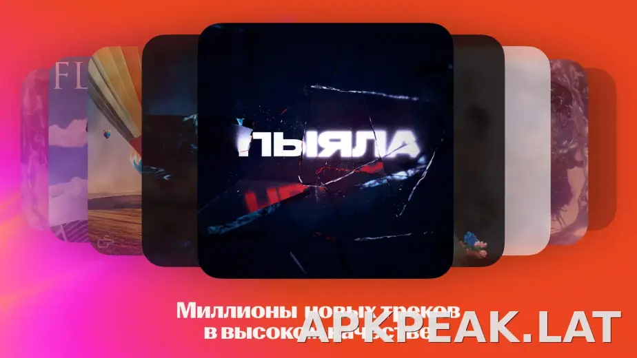 Яндекс Музыка скриншот 2