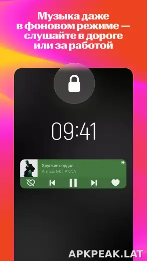 Яндекс Музыка скриншот 5