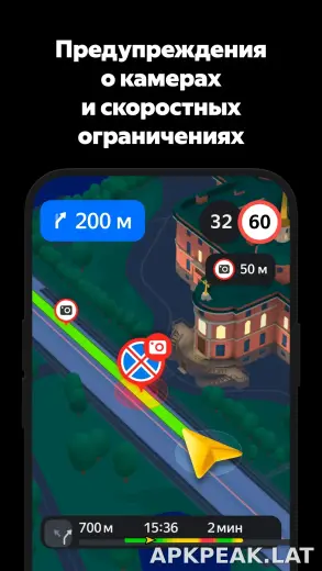 Яндекс Навигатор скриншот 6
