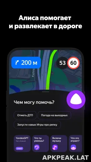 Яндекс Навигатор скриншот 7